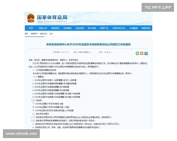 赛事的申办包括—赛事审批工作的主要依据法律法规政策标准及其实施路径研究